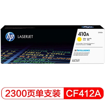 惠普（HP）CF412A 410A黄色 打印机硒鼓 适用于HP M452dn/M452dw/M477dw A4 5%覆盖率打印2300页