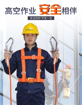 高空消防安全绳套装空调安装施工作业五点式保险带户外防坠落安全带