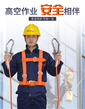 高空消防安全绳套装空调安装施工作业五点式保险带户外防坠落安全带