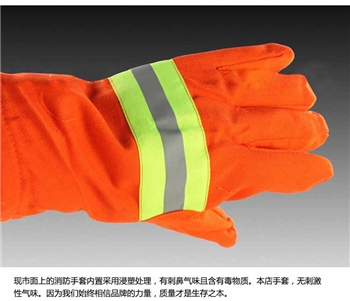 消防手套防滑手套长胶手套优质防火防护阻燃手套加厚防水透气