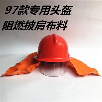 97款消防头盔安全帽韩式消防员装备头盔消防微站备用
