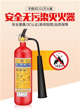 手提式2公斤工厂电房二氧化碳灭火器