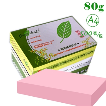 绿叶 A4 80g 粉红色复印纸（500张/包 10包/箱）