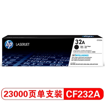 惠普（HP）CF232A 32A 黑色 成像鼓 适用于HP MFP M227系列 A4 5%覆盖率打印23000页