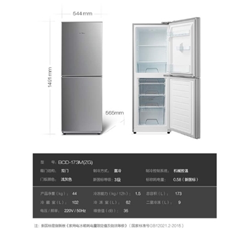 美的冰箱173升 时尚家用双门冰箱 节能静音 持久锁冷 浅灰 BCD-173M(ZG)