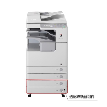 佳能（CANON）iR2525i	黑白数码复印机 A3幅面  复印/打印/扫描 有线网络