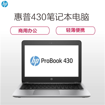 惠普HP ProBook 450 G5 15.6寸 高清防眩平面LED背光 I5-825U 4G 1T 2G独立显卡   一年保修 大客户优先管理服务