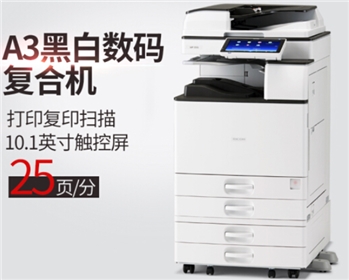 理光RICOH  理光复印机  A3黑白数码复合机MP 2555SP 复印/打印/扫描/传真/主机