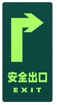 绿消 消防通道应急疏散指示贴楼梯逃生标识地贴 安全出口（右拐）地贴