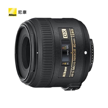康（Nikon） AF-S DX 微距尼克尔 40mm f/2.8G 标准微距镜头 尼康镜头