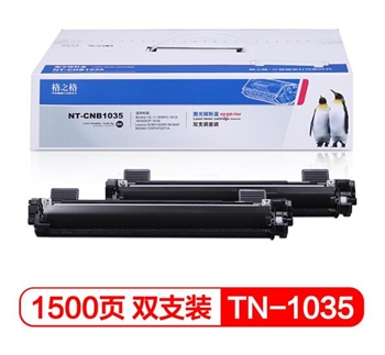 格之格TN-1035墨粉盒NT-CB1035双支装适用兄弟HL-1118 MFC-1813 1818 DCP-1518打印机硒鼓