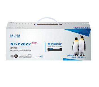格之格 NT-P2822墨粉盒  LT2822 适用联想LJ2200/2250/2250N 墨粉盒 NT-P2822plus+ 