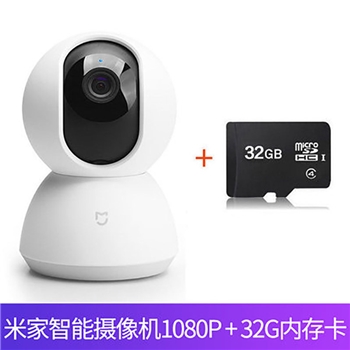 小米米家智能摄像机1080P云台版360度监控摄像头夜视无线家用wifi+32G内存卡