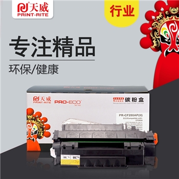 天威 CF280A 行业装新版 适用惠普打印机硒鼓带芯片 280A/80A/280 黑色