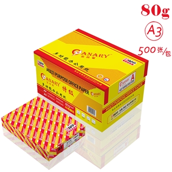 金丝雀（ANARY）复印纸 A3 80g 500p 金黄包装 5包/箱