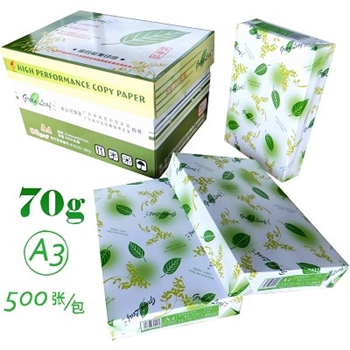绿叶（GreenLeaf） A3 70g 复印纸 500张 5包/箱 整箱价 绿白包装 白色