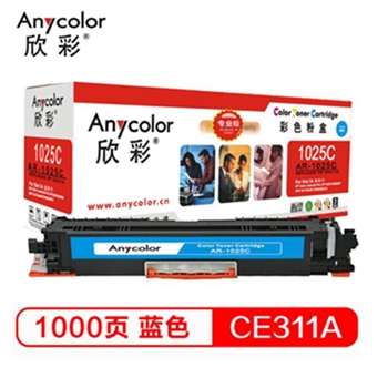 欣彩（Anycolor）CE311A硒鼓（专业版）AR-1025C蓝色粉盒 适用惠普HP CP10251025NW MFP M175A M175NW M275