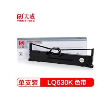天威 LQ630K 色带架 适用爱普生EPSON 635K 730K 735K 80KF 610K 615K 80KFII针式打印机