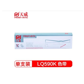 天威 LQ590K色带架 适用爱普生LQ591 LQ689 VP-880 EPSON FX890 LQ590 LQ595K针式打印机