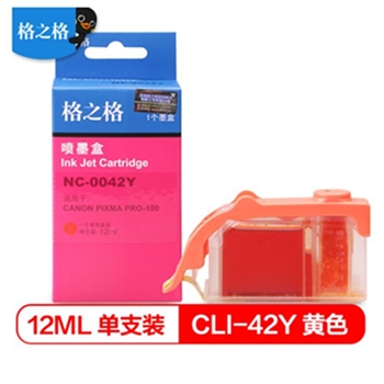 格之格 CLI-42Y墨盒NC-0042Y适用佳能Pro-100打印机黄色墨盒