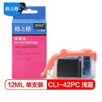 格之格 CLI-42PC墨盒 NC-0042PC 适用佳能Canon Pro-100打印机 浅蓝色墨盒