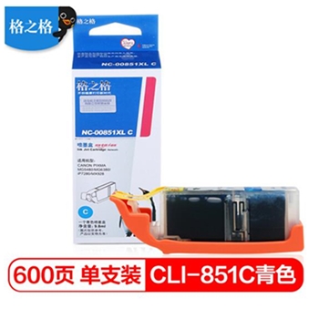 格之格CLI-851C墨盒（NC-00851XLC）适用佳能MX928 MG6400 iP7280 iX6880 MG5480 MG7180打印机墨盒青色