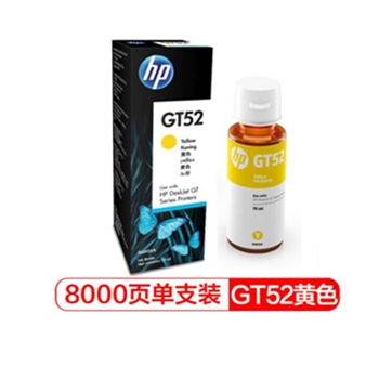 惠普（HP）M0H56AA HP GT52黄色原装墨水瓶 (GT51 52适用于HP GT 5810 5820 310 318 319 410 418 419)