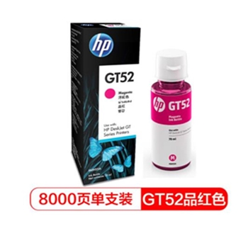 惠普（HP）M0H55AA GT52品色原装墨水瓶 (GT51 52适用于HP GT 5810 5820 310 318 319 410 418 419)