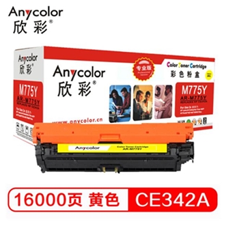 欣彩（Anycolor）CE342A硒鼓（专业版）651A黄色 AR-M775Y 适用惠普HP M775 M775dn M775f M775z HP651A