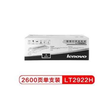 联想(Lenovo)LT2922H高容墨粉(适用于M7205 7215 7250 7250N 7260打印机)