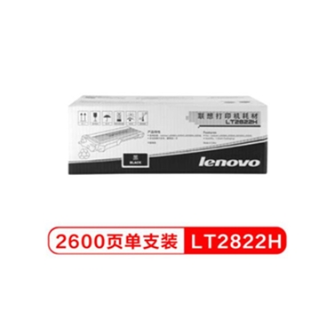 联想（lenovo) LT2822H 黑色墨粉（适用于LJ2200 2200L 2250 2250N打印机）