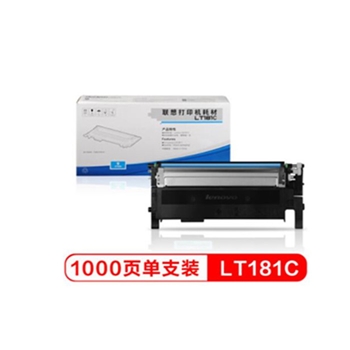联想（Lenovo）LT181C青色原装墨粉（适用于CS1811打印机）