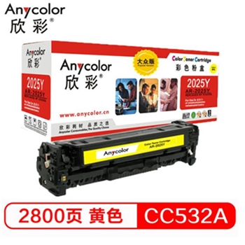 欣彩（Anycolor）AR-2025Y 大众版 CC532A黄色硒鼓 304A 适用惠普HP Color LaserJet CP2025 2320
