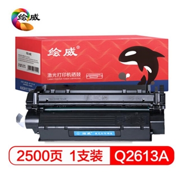 绘威 Q2613A 13A 大容量黑色打印机硒鼓粉盒墨盒墨粉碳粉适用惠普HP LaserJet 1300 1300N 1300XI绘印版