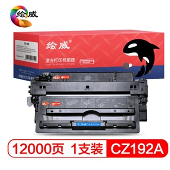 绘威 CZ192A 93A 易加粉大容量黑色打印机硒鼓墨盒适用惠普HP LaserJet M435nw M701 M701n M701a M706绘印版