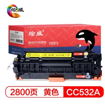绘威CC532A 304A黄色易加粉硒鼓墨盒适用惠普CP2025n CM2320nf CE410A M451nw 佳能CRG-318 LBP7200Cd绘印版