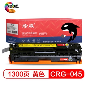 绘威CRG-045黄色打印机硒鼓粉盒适用佳能Canon LBP611 LBP611Cn LBP613cdw MF631 MF633cdw MF635Cx绘印版