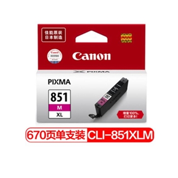 佳能（Canon） CLI-851XL M 高容品红色墨盒 （适用MX928、MG6400、iP7280、iX6880）