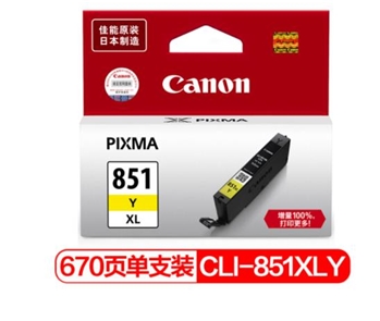 佳能（Canon） CLI-851XL Y 高容黄色墨盒 （适用MX928、MG6400、iP7280、iX6880）