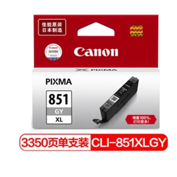 佳能（Canon） CLI-851XL GY 高容灰色墨盒 （适用MG7580、MG7180、MG6380、iP8780）