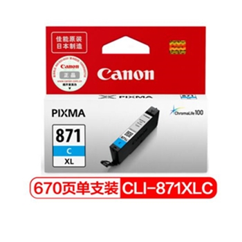 佳能（Canon）CLI-871XL C 青色墨盒(适用MG7780、TS9080、TS8080、TS6080）