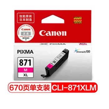佳能（Canon）CLI-871XL M 墨盒(适用MG7780、TS9080、TS8080、TS6080）