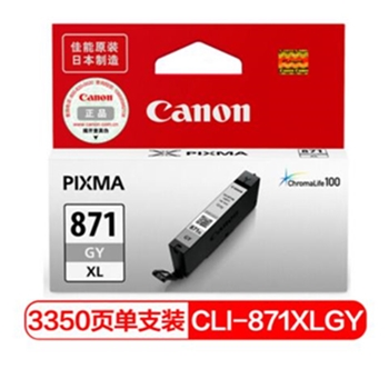 佳能（Canon）CLI-871XL GY 灰色墨盒(适用MG7780、TS9080、TS8080）