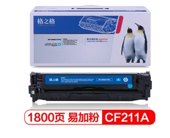 格之格CF211A硒鼓适用惠普251n M276n佳能7100CN 7110CW打印机 HP131A粉盒 青色