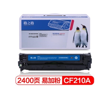 格之格CF210A硒鼓适用惠普251n M276n佳能7100CN 7110CW打印机 黑色