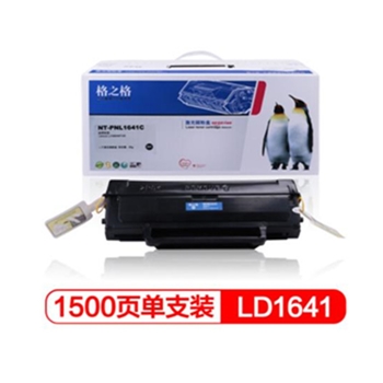 格之格 LD1641硒鼓适用Lenovo LJ1680 M7105联想打印机