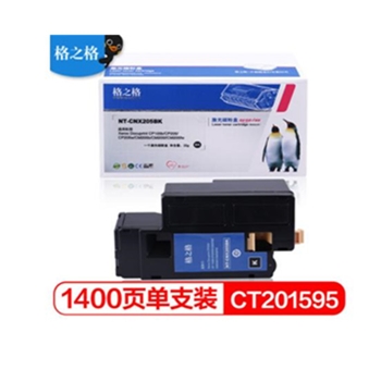 格之格 CT201595黑色粉盒 适用富士施乐 CP105b CP205 CP205w CM206b CP215 打印机
