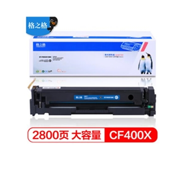 格之格 CF400X容量硒鼓黑色适用惠普m277dw 硒鼓M252 252N 252DN 252DW M277n打印机