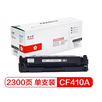 富士樱 FC-CF410A黑色硒鼓 专业版彩色适用惠普M377dw/M452dw/M452dn/M452nw/M477fdw/M477fnw/477dn/477dw