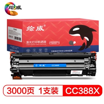 绘威CC388X 88X加大容量388AD硒鼓适用惠普HP P1106 P1108 M126nw M202 M1136 M1213nf M1216nfh绘印版